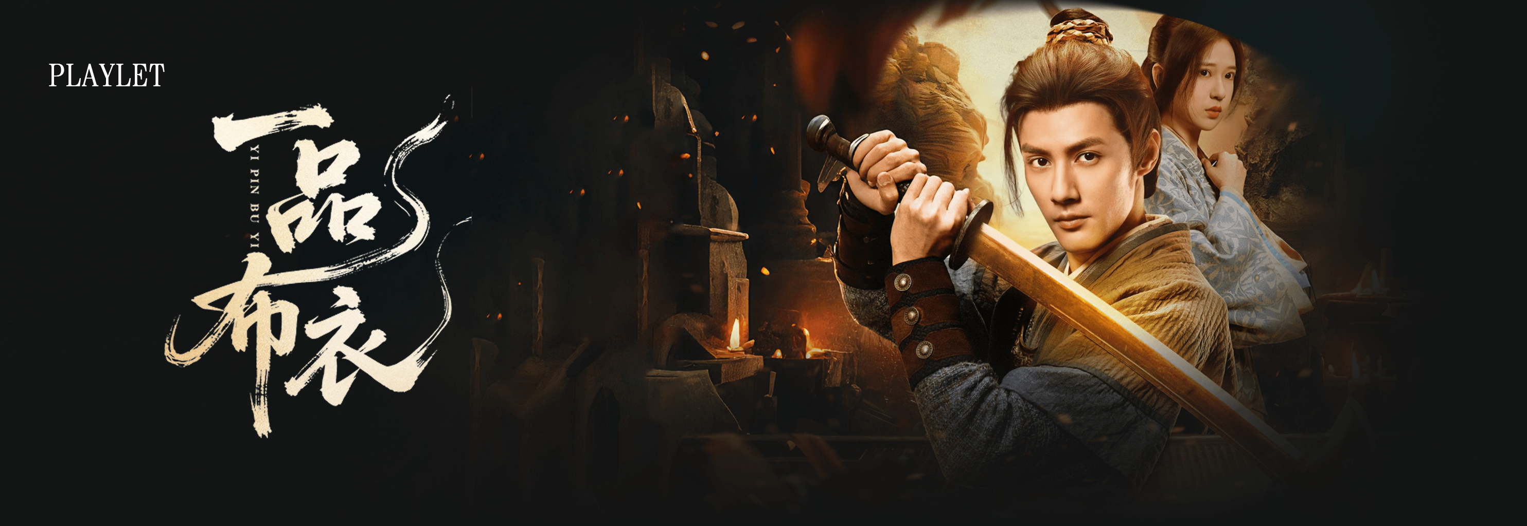 十八岁太奶奶驾到