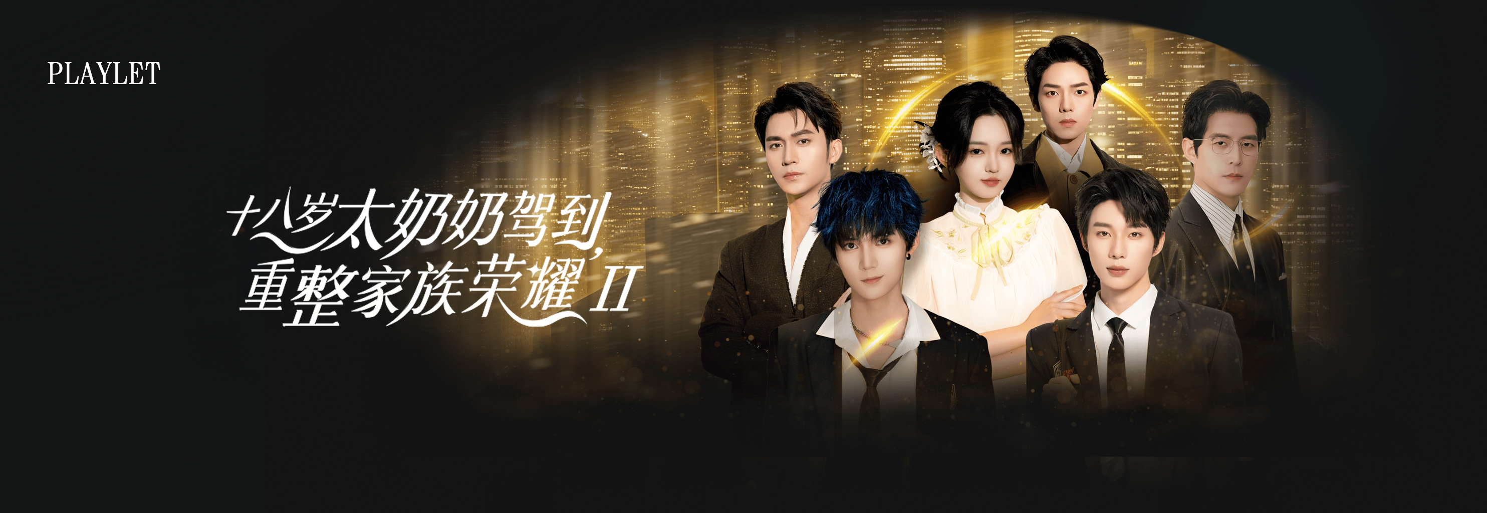 少帅你老婆又跑了